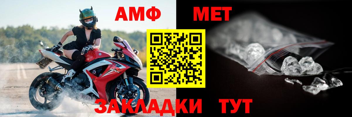 АМФ  гидра ONION  АМФЕТАМИН  АМФ 97%  Юрга  Вход с VPN 
