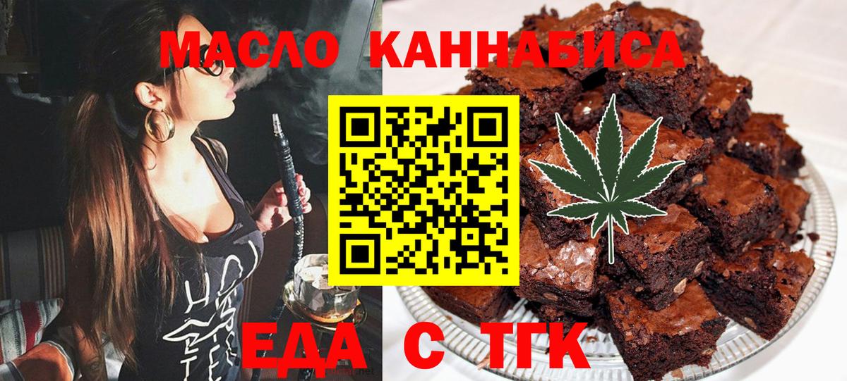 Юрга  Cannafood марихуана  Вход с VPN 