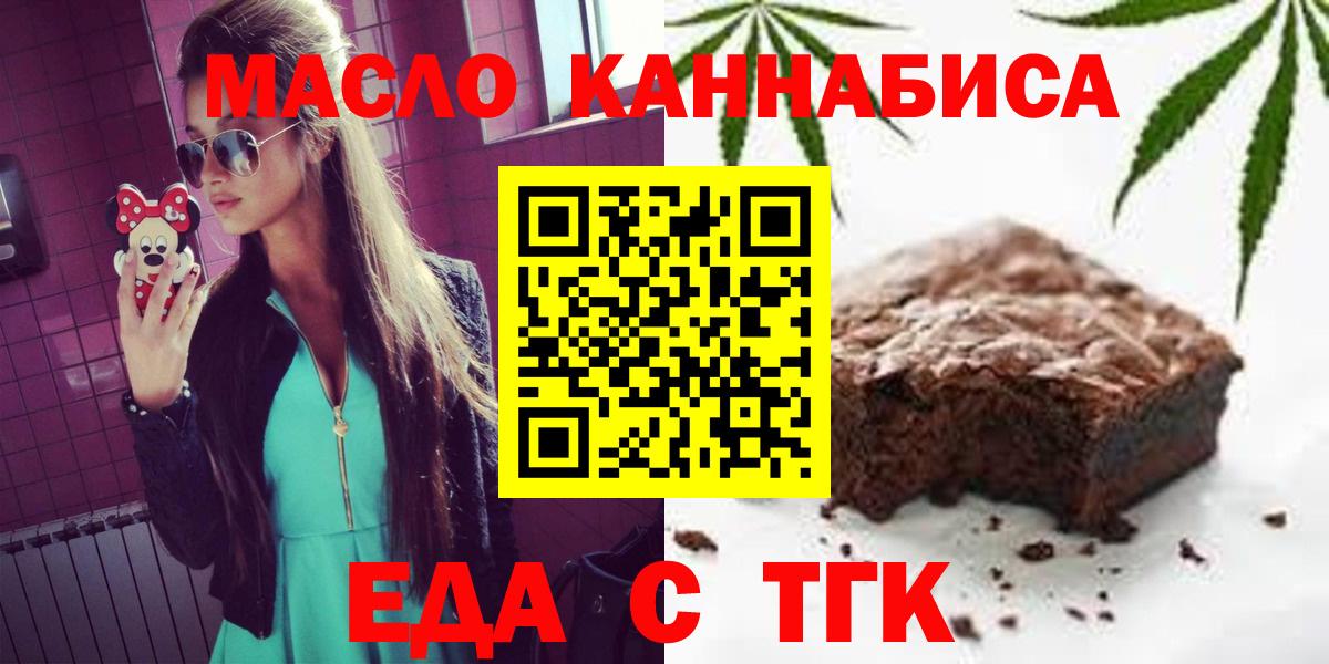 Cannafood марихуана Юрга