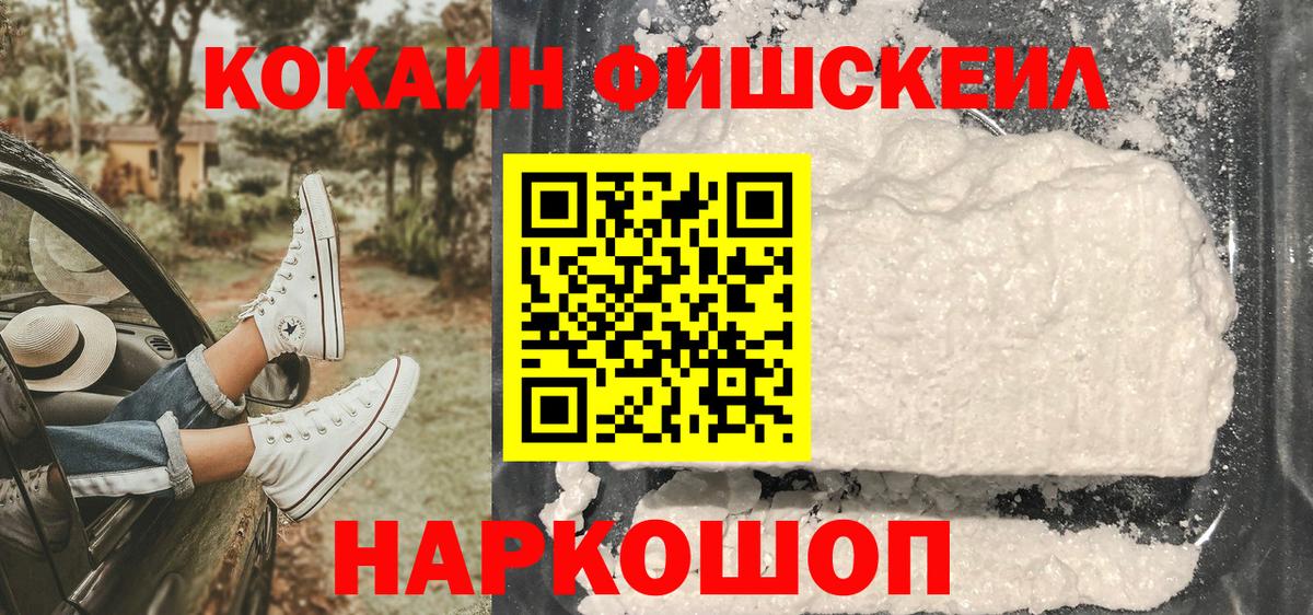 Юрга  COCAIN 97%  Cocaine  Вход с VPN 
