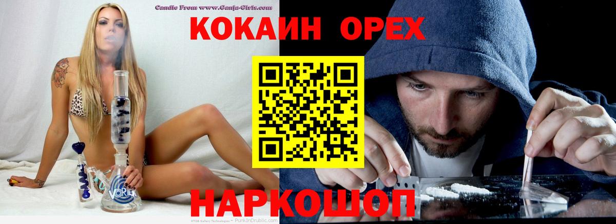 Кокаин VHQ Юрга