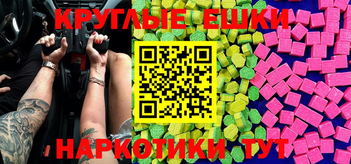 Юрга  Экстази  Вход с VPN  Ecstasy TESLA 