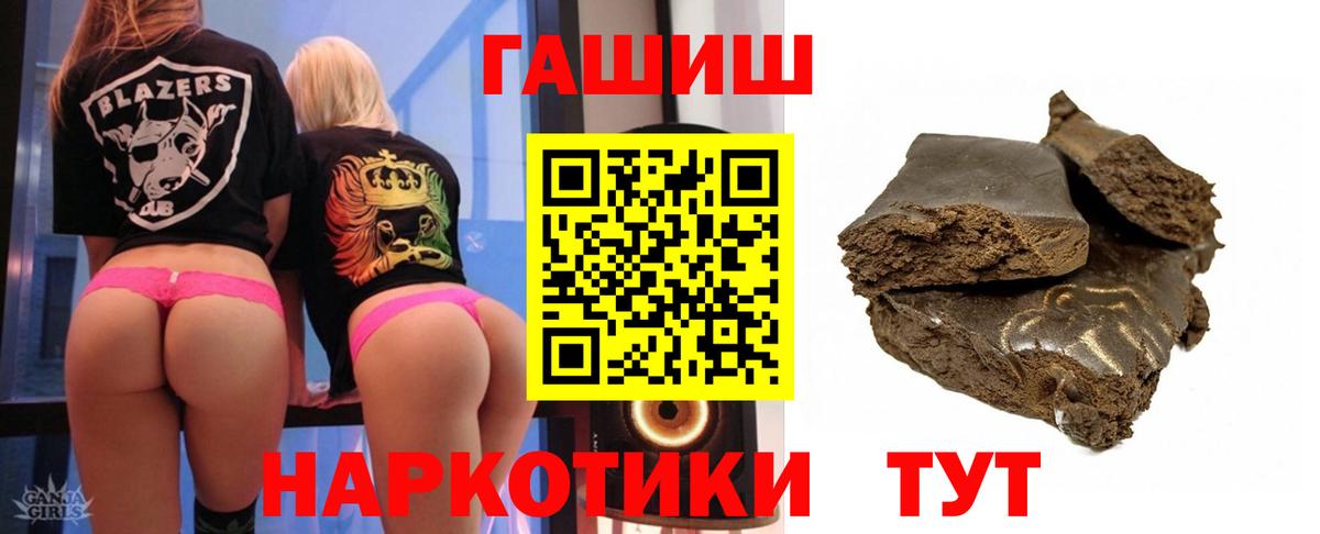 Юрга  ГАШИШ убойный  Вход с VPN 