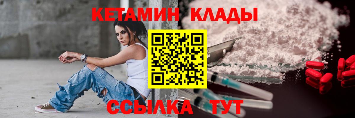 Кетамин ketamine  КЕТАМИН VHQ  Юрга  Вход с VPN 