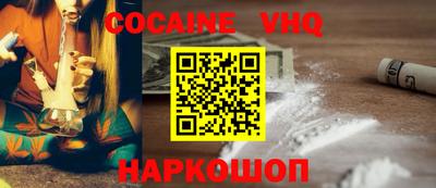 кокаин премиум Краснознаменск