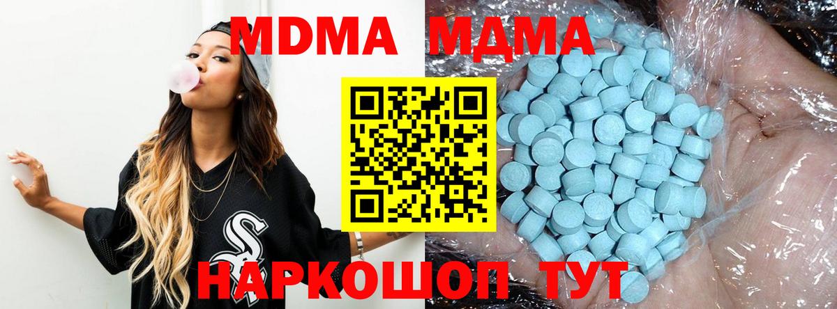 MDMA Molly Юрга