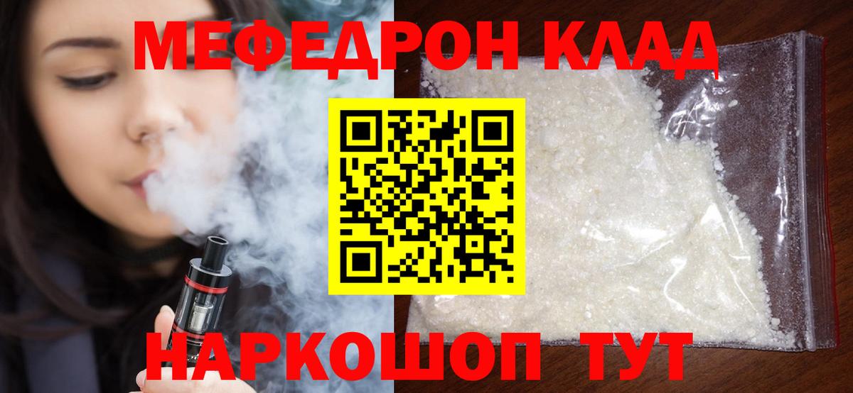 Юрга  Мефедрон mephedrone  Вход с VPN 