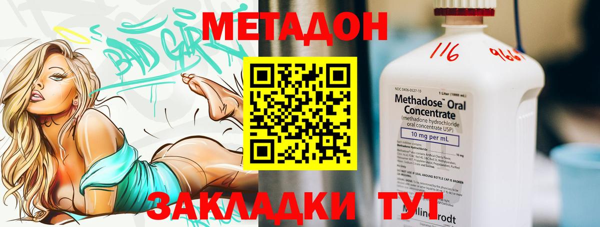 гидра как войти  МЕТАДОН мёд  Юрга  Вход с VPN  Метадон кристалл 