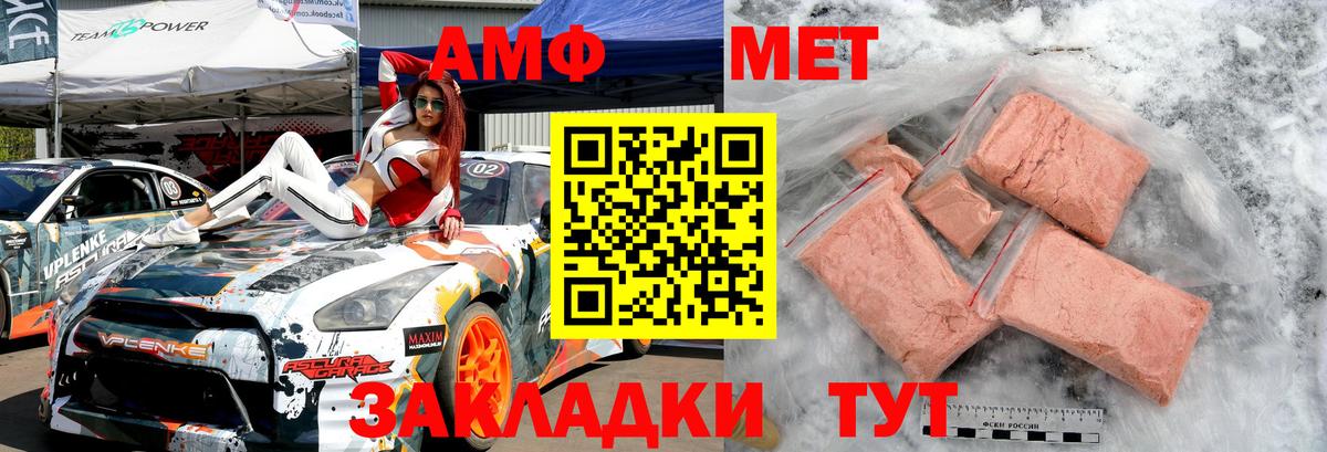 Метамфетамин Methamphetamine Юрга