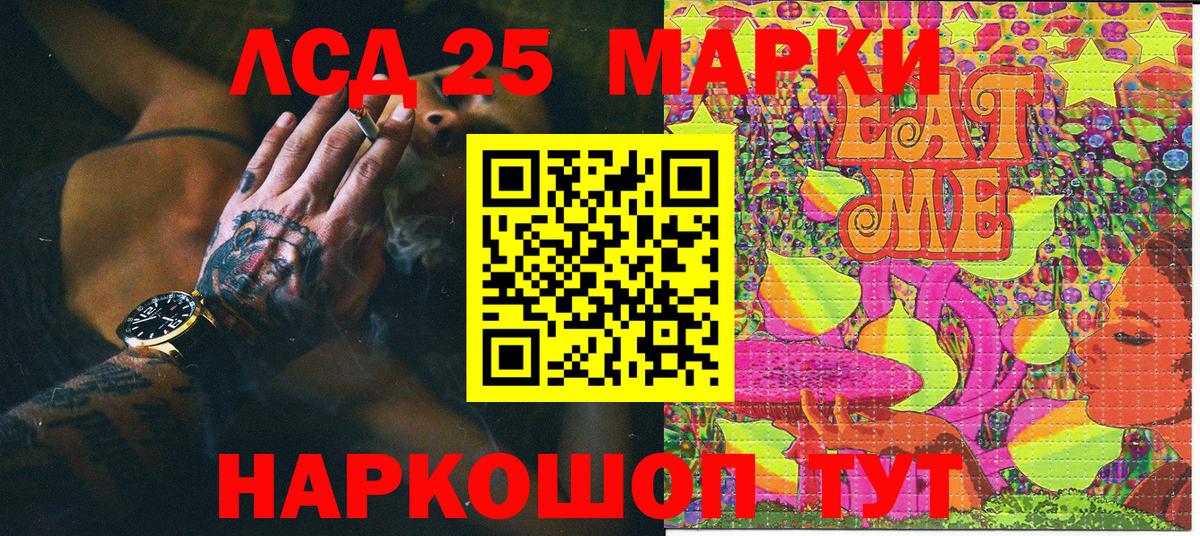 Марки NBOMe 1500мкг Юрга