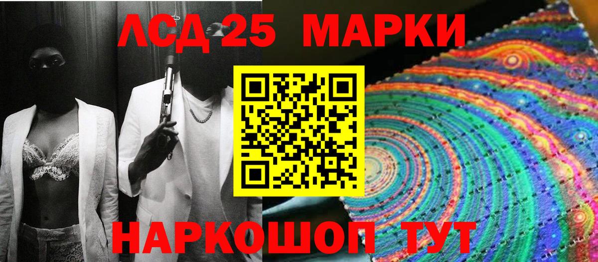 Юрга  Марки 25I-NBOMe  Вход с VPN  Марки 25I-NBOMe 1,5мг 