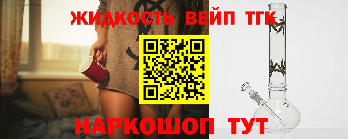 Юрга  Дистиллят ТГК вейп с тгк  сколько стоит  Дистиллят ТГК THC oil  Вход с VPN 